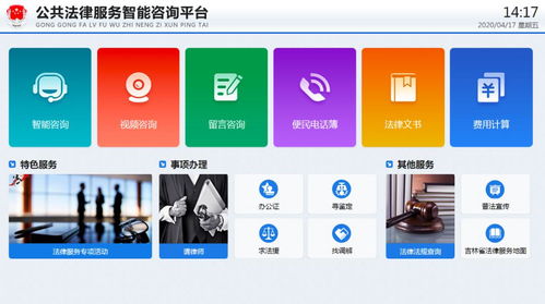 嘉誠(chéng)信息 以信息技術(shù)咨詢服務(wù)助推公共法律服務(wù)體系建設(shè)