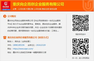 兩江新區(qū)信息技術(shù)咨詢公司注冊(cè)報(bào)價(jià)解析 費(fèi)用、流程與注意事項(xiàng)